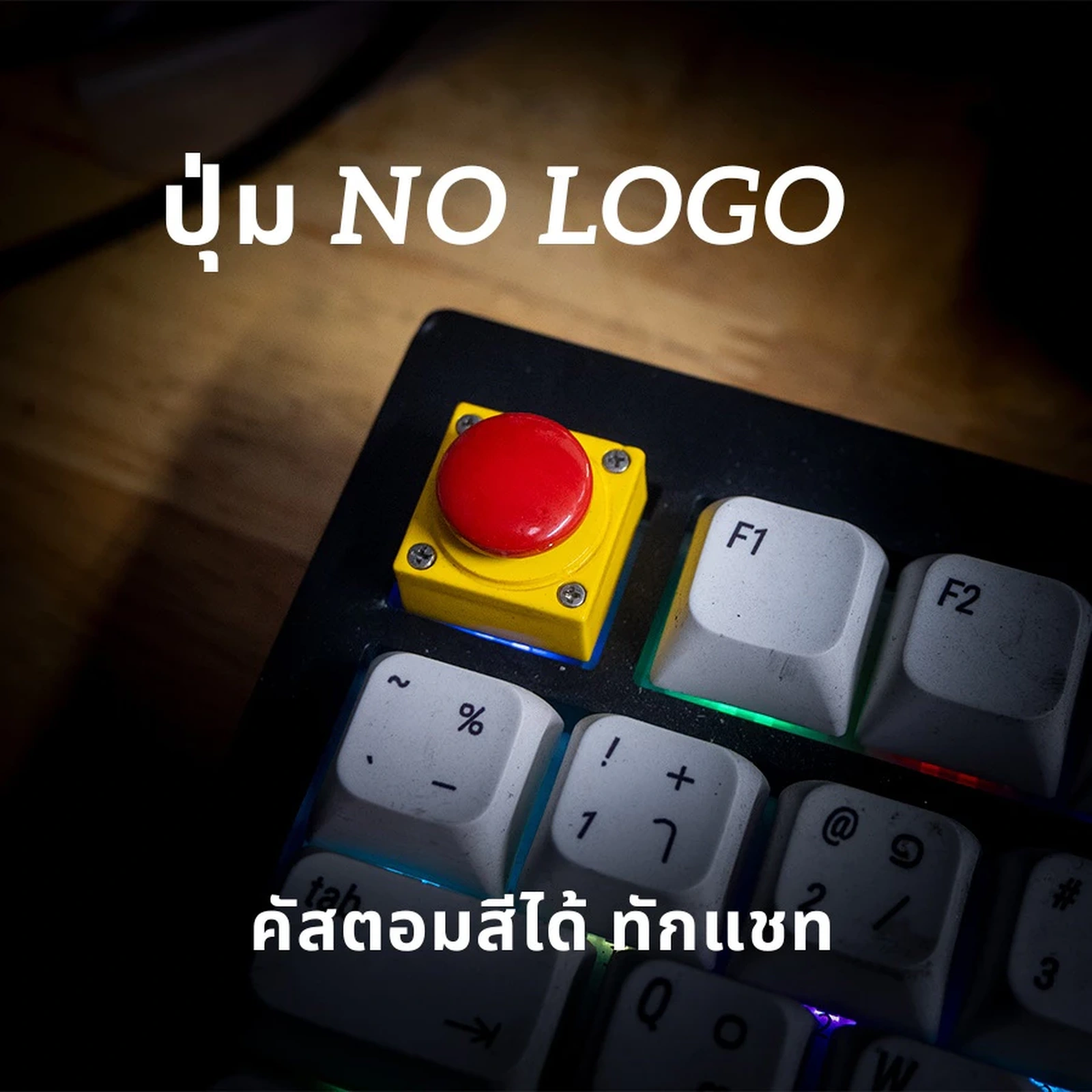 No Logo Button Keycap
