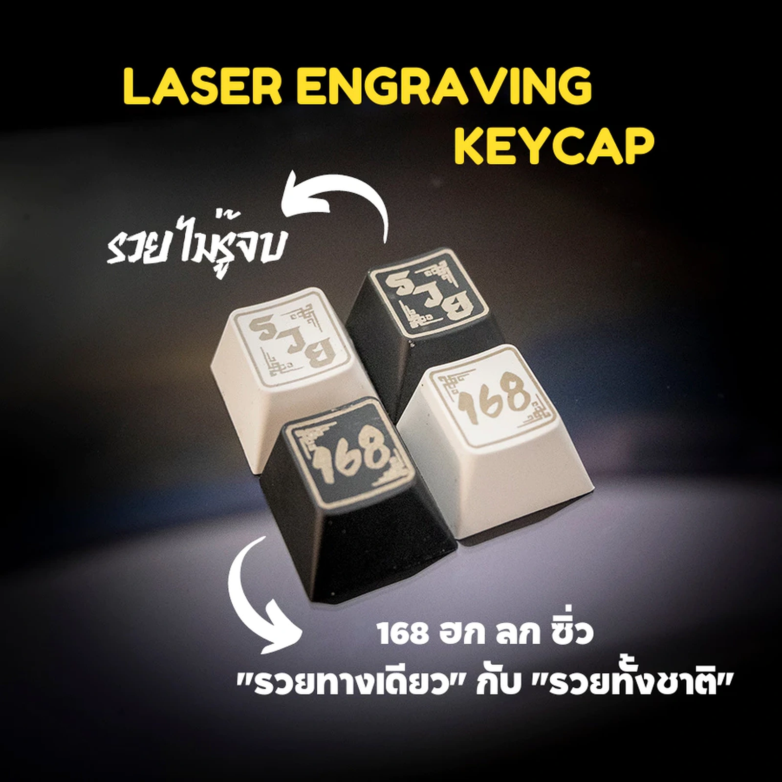 Laser Engraved Keycap