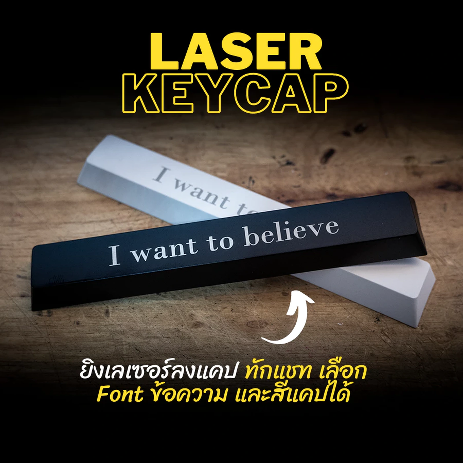 Laser custom text / I want to believe