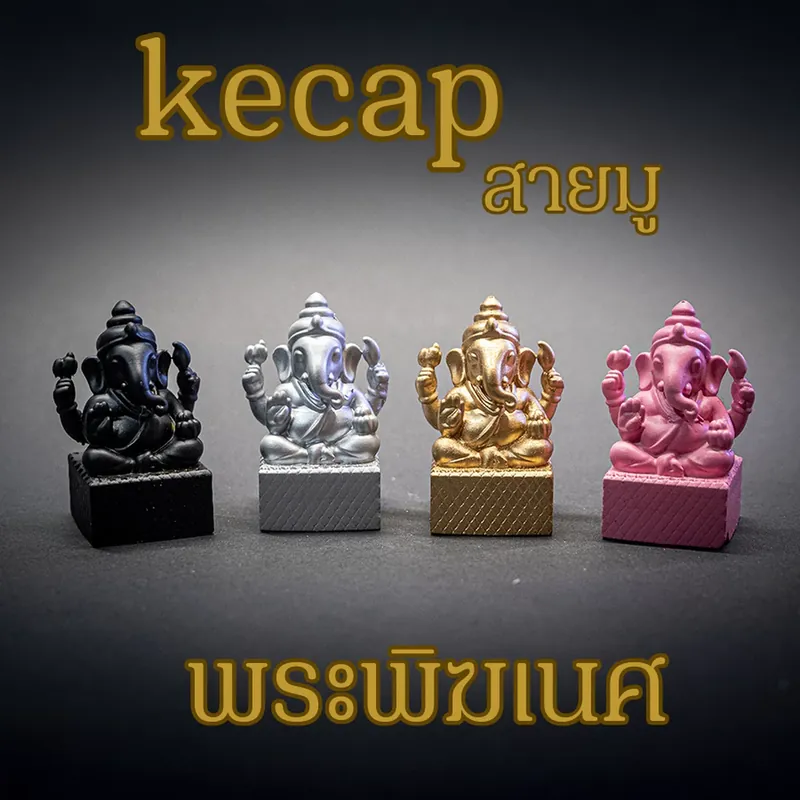 พระพิฆเนศ Keycap