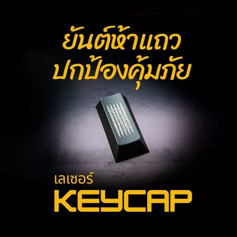 เลเซอร์ยันต์ 5 แถว Keycap